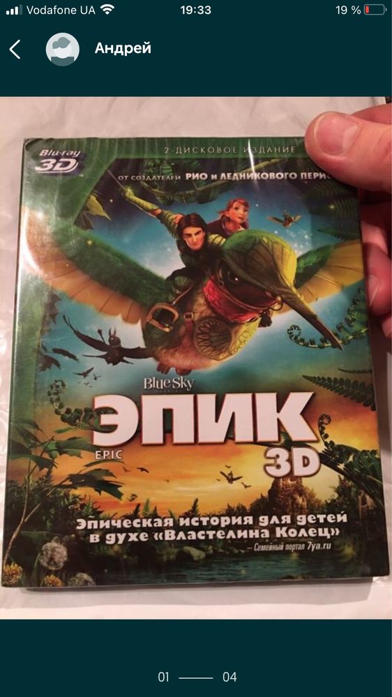 Самолеты/Хороший Динозавр/Эпик/Головоломка 3D+2D Blu-Ray!