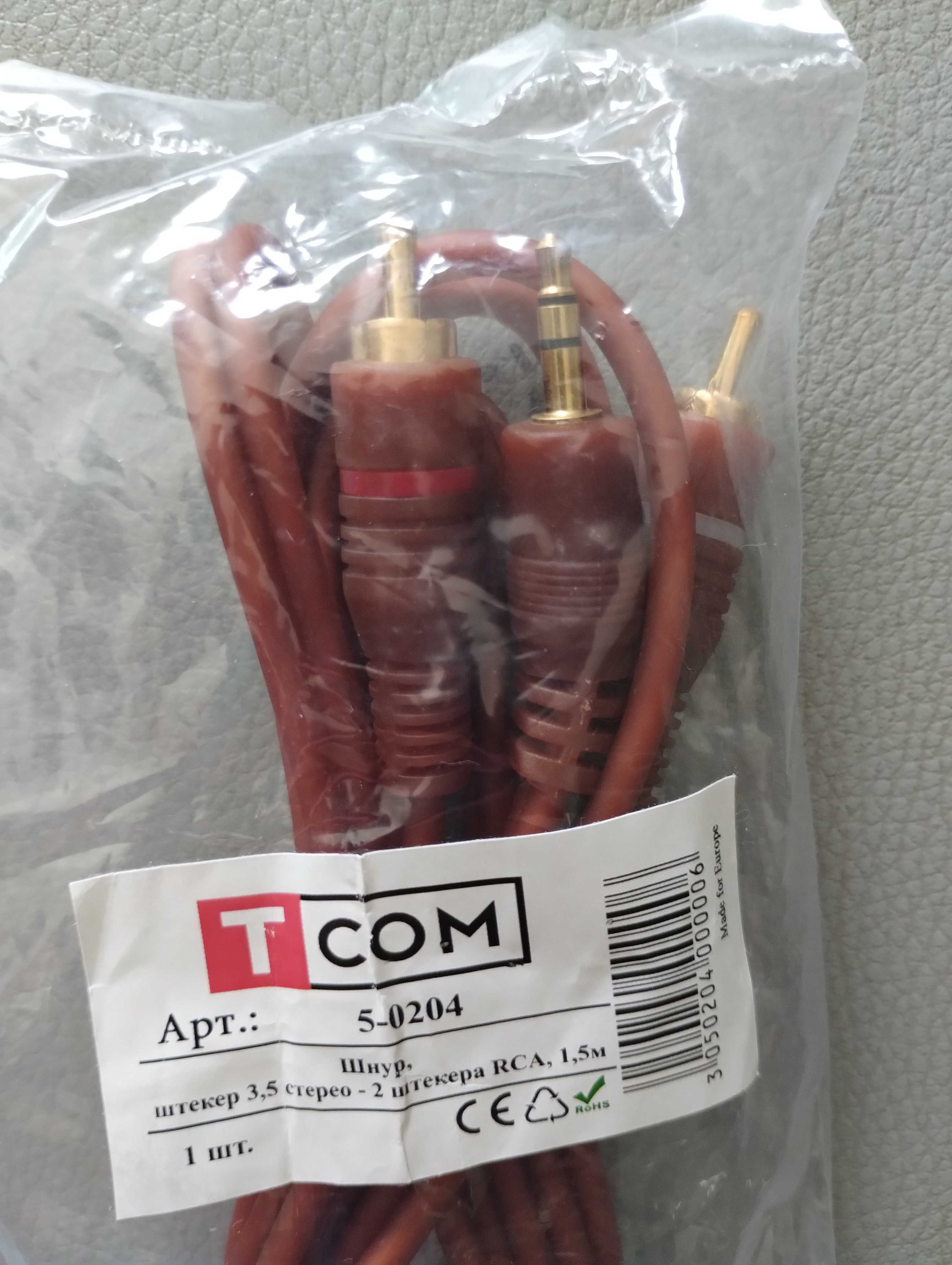 Кабель AUX 3,5 мм мини Джек на 2 тюльпана РСА 3.5 mm mini Jack - 2 RCA