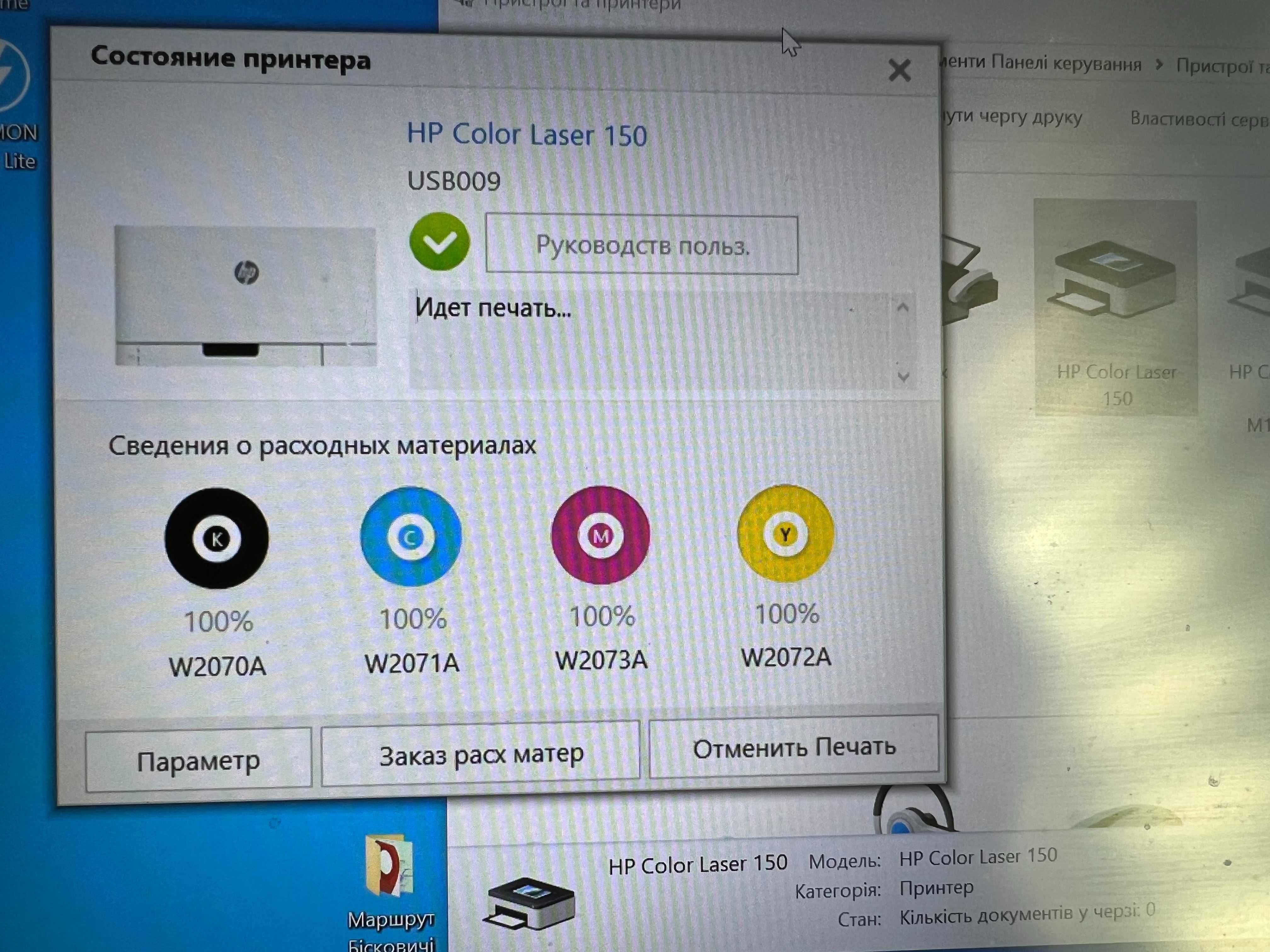 Принтер HP Color Laser 150nw