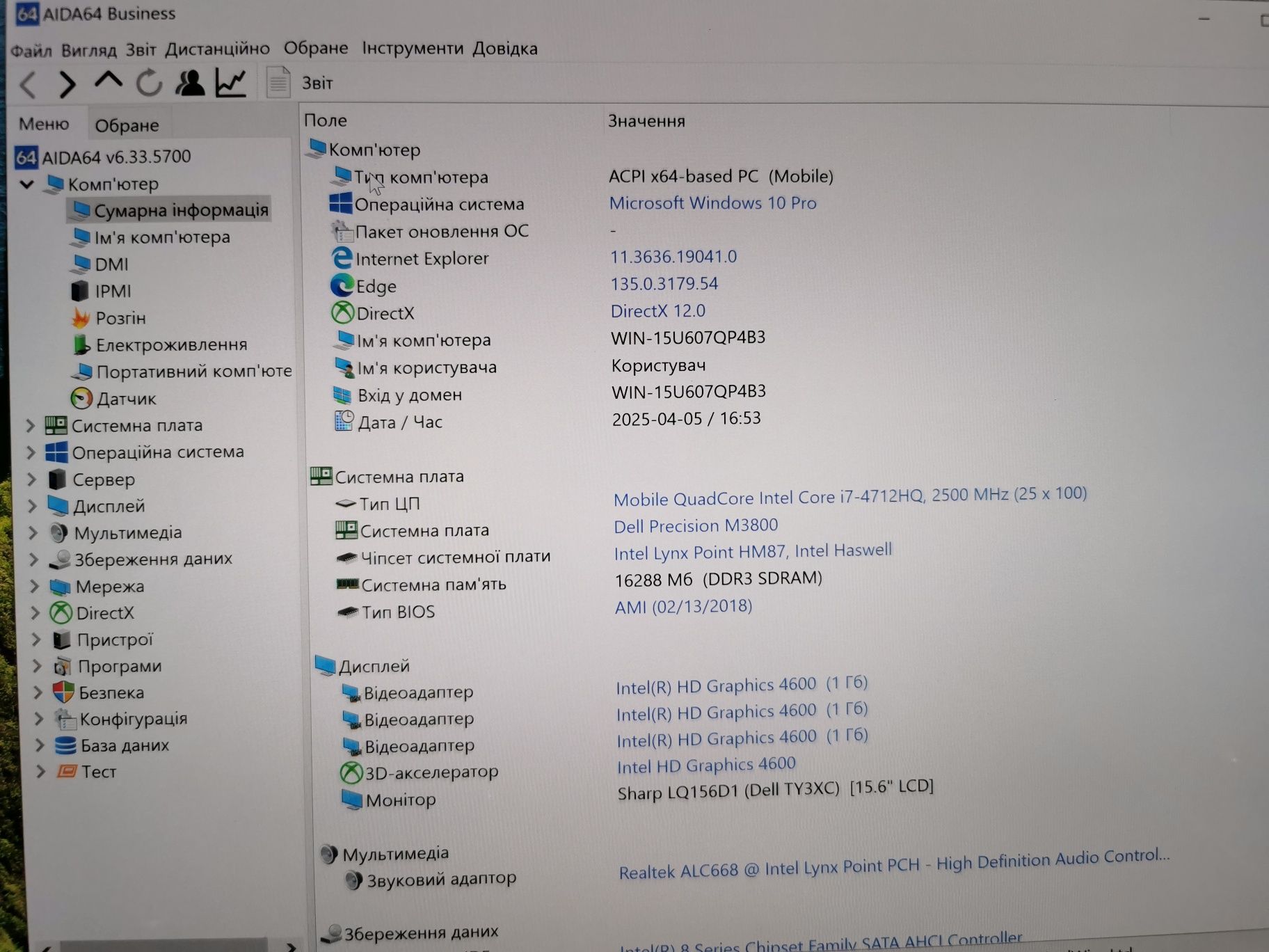 Dell precision M3800, Core i7 - 4702HQ, K1100M, ram 16 gb, SSD + HDD