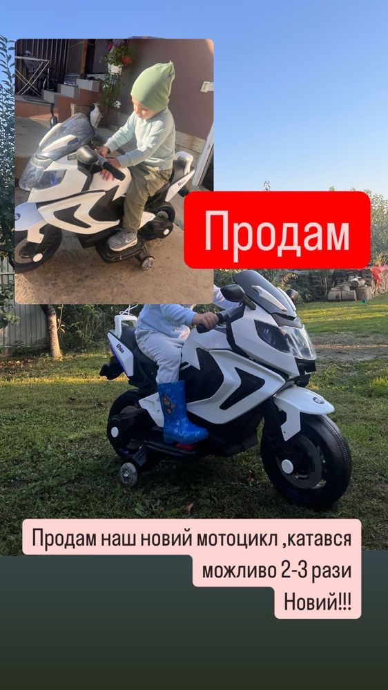 Дитячий електро мотоцик Spoko