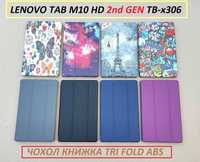 Смарт чехол для Lenovo Tab M10 HD 2 Gen TB-X306X X306F