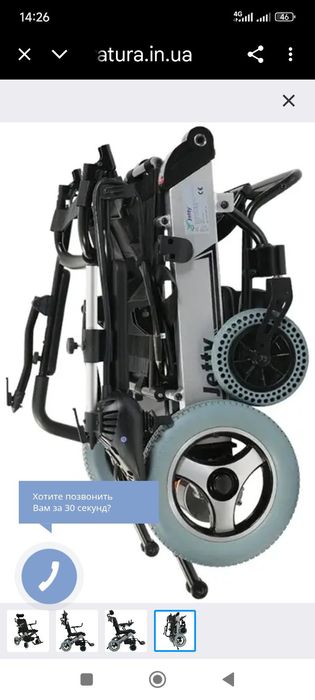 Инвалидная коляска электро лёгкая