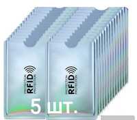 Защита банковских карт RFID