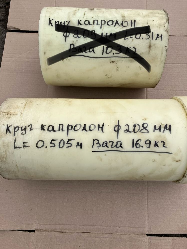 Круг капролон,кругляк капролоктан,круг капролоновий,круг капролоктан