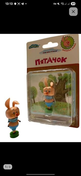 Союзмультфильм игрушки