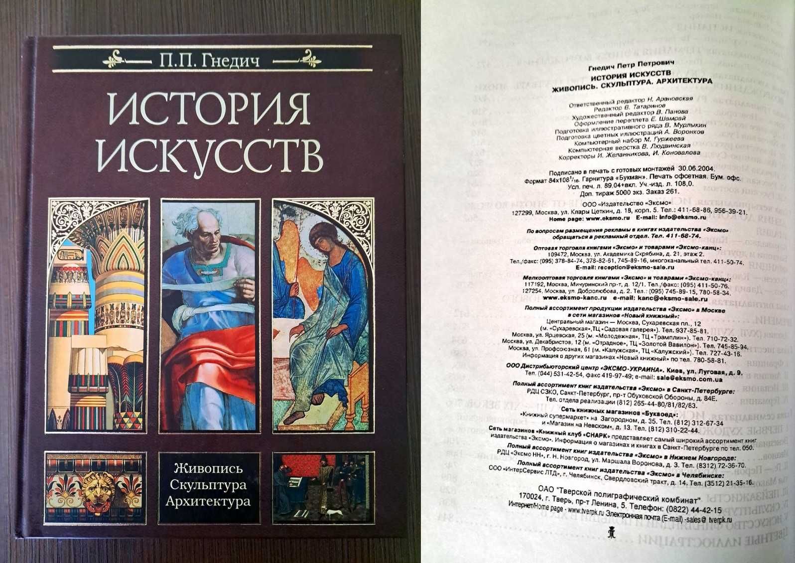 Подарункові колекційні видання ілюстровані книги альбоми
