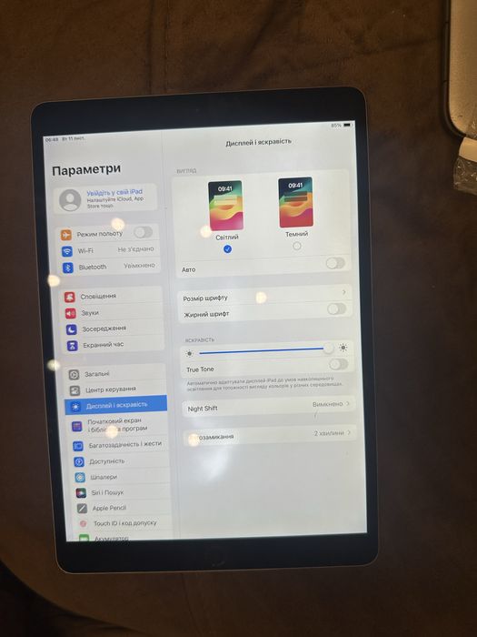 Ipad pro 10.5 /екран 120герць