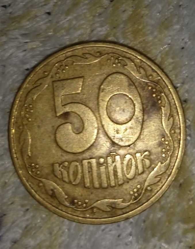 Монета 50 копійок 1992 Украина монеты Україна
