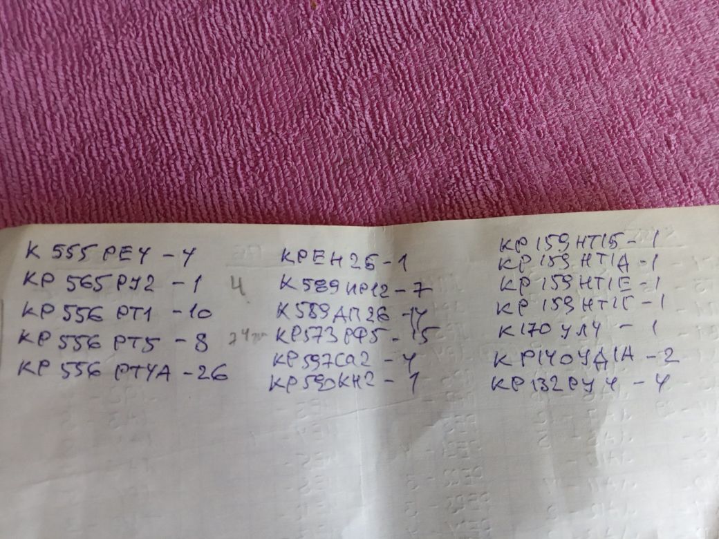 Микросхемы СССР новые /К131, К155, К500, К531, К556, К559, К561 и др.