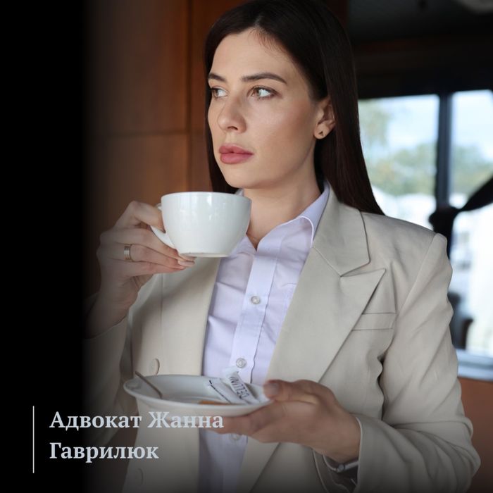 Адвокат | Військове право • Нерухомість • Спадщина • Виконавчі