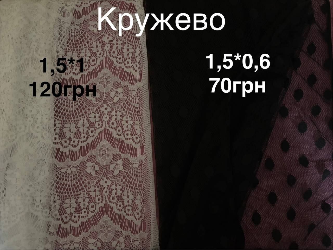 Отрезы   тканей.