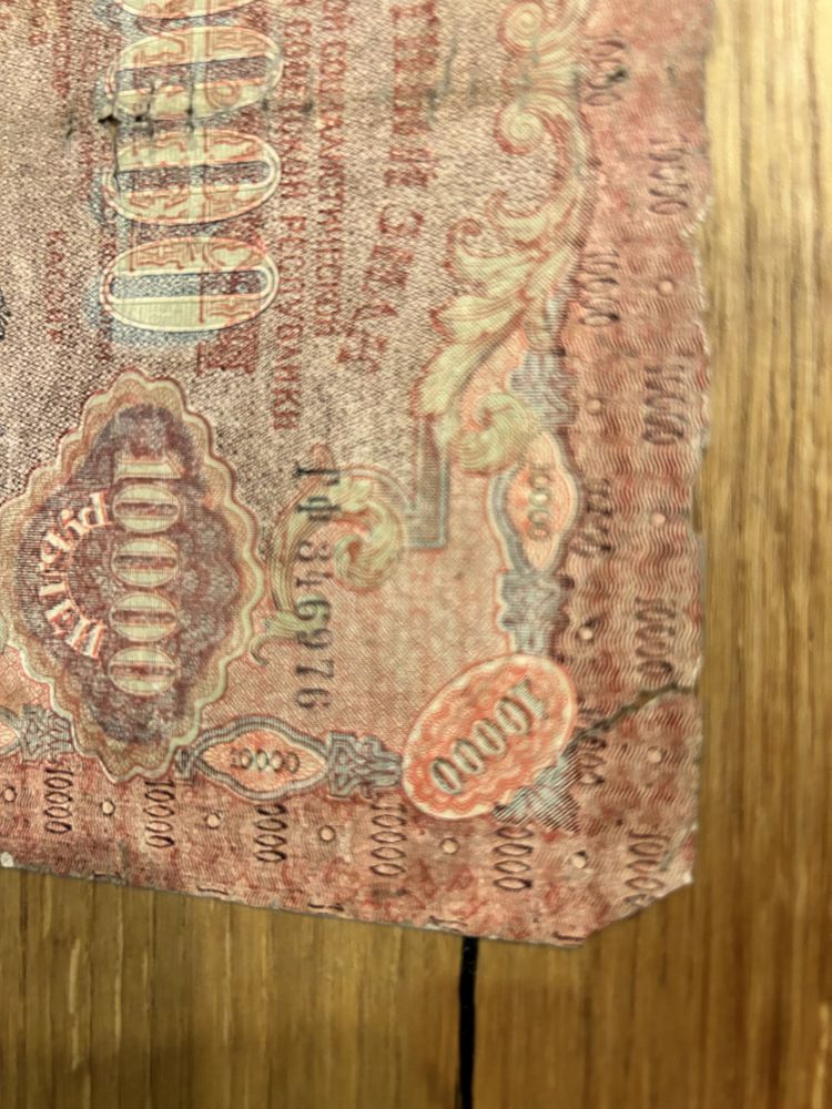 Banknot 10 000 Rubli z 1910r.