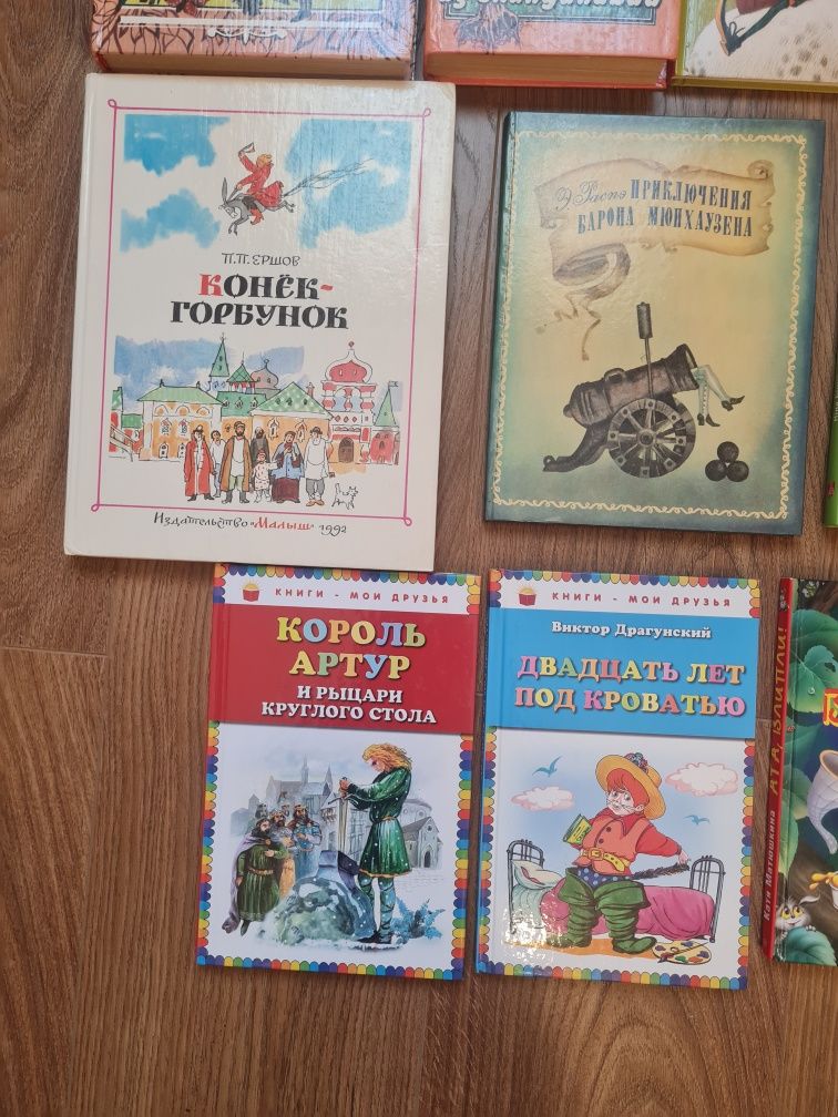 Детские книги матюшкина, Драгунский, Ершов, Пушкин