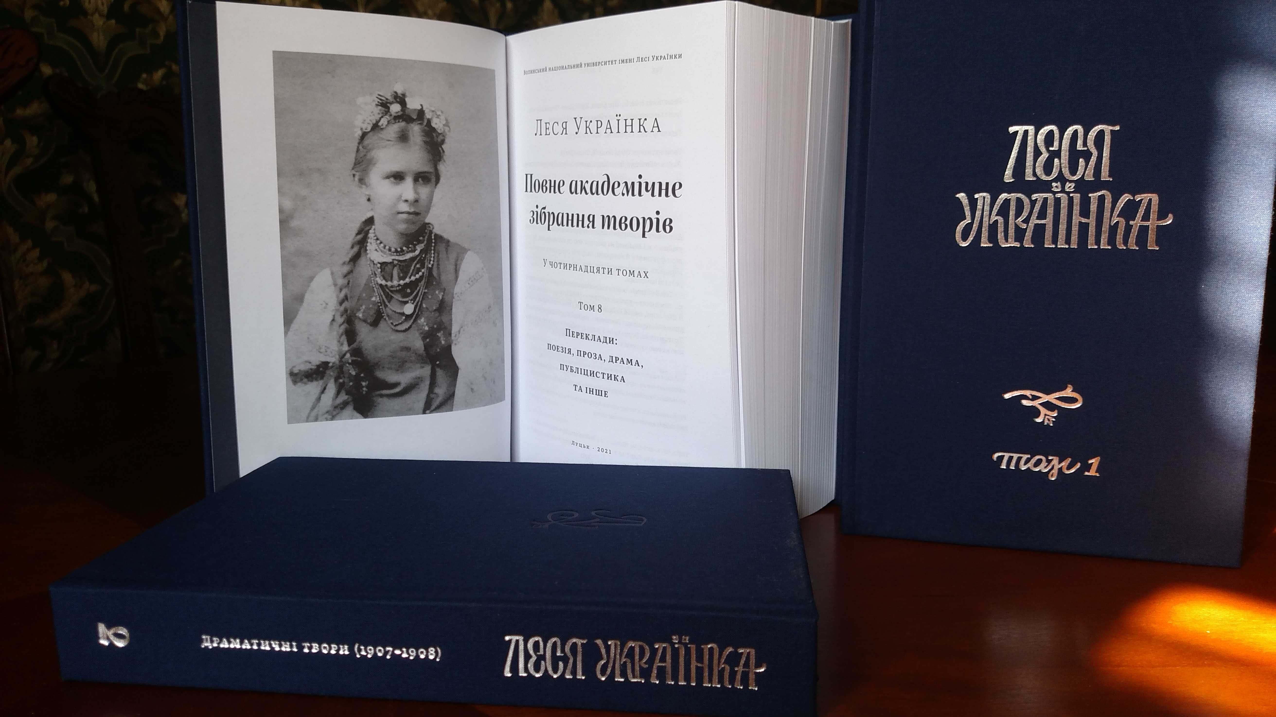 ОРИГІНАЛ . Леся Українка. 14 томів.   Леся Украинка.