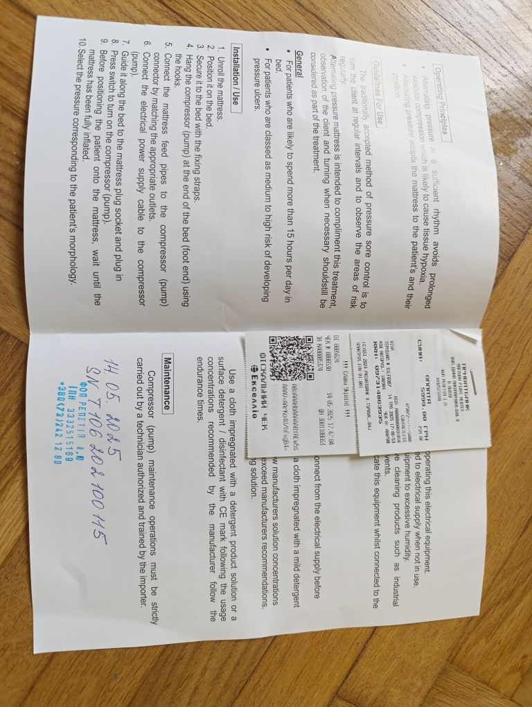 Матрац протипролежневий