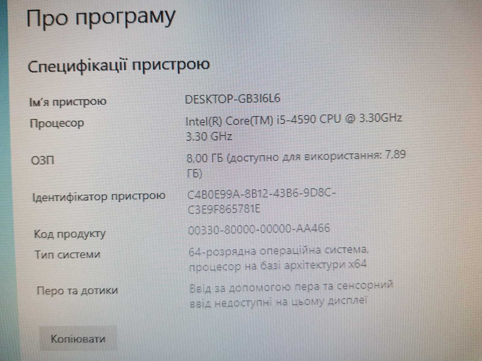 4-х ядерний ПК HP на Intel Core i5-4590/8 Гб DDR3/SSD 128