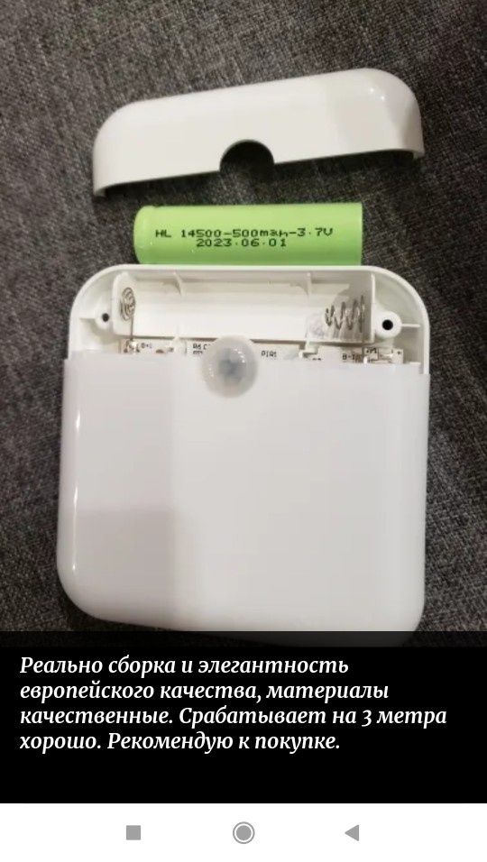 Светодиодные USB светильники с датчиком движения. НОВЫЕ.