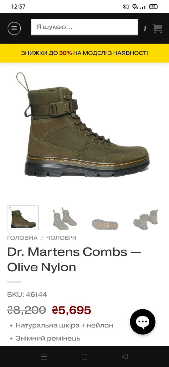 Черевики Dr.Martens 46р