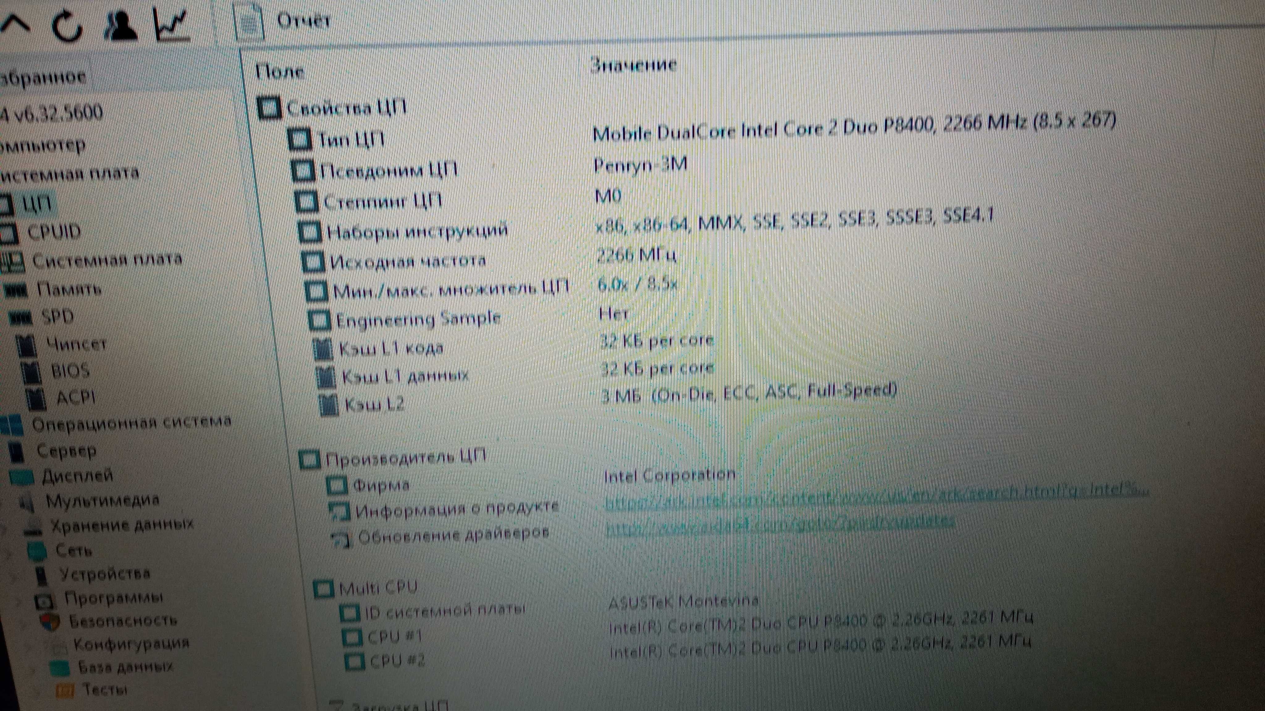 Ноутбук ASUS M50VC  +3GB/120GB-SSD/Core2Duo P8400 зарядное