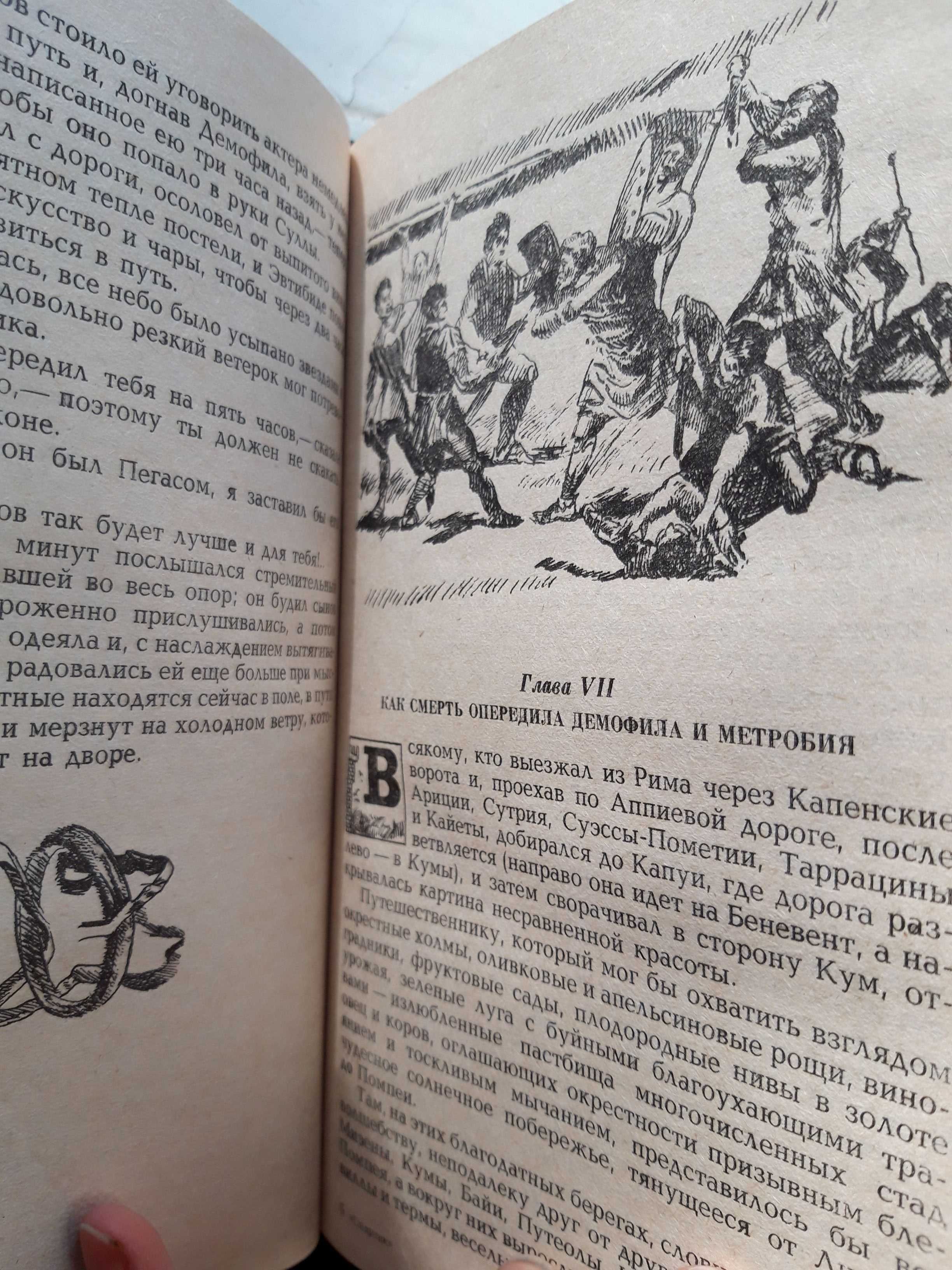 Джованьоли - Спартак (Интербук. Украина)