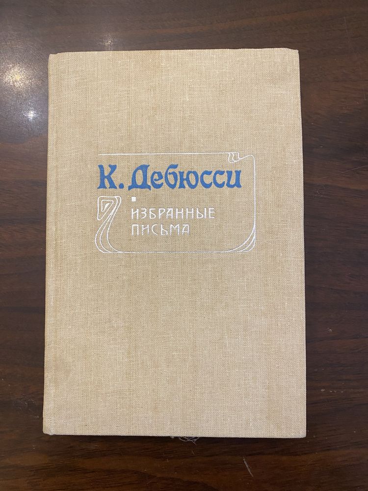 Зыкина Вертинский Чайковский Кабалевский Глазунов Дебюсси