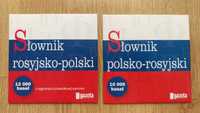Słownik polsko-rosyjski rosyjsko-polski 2 CD