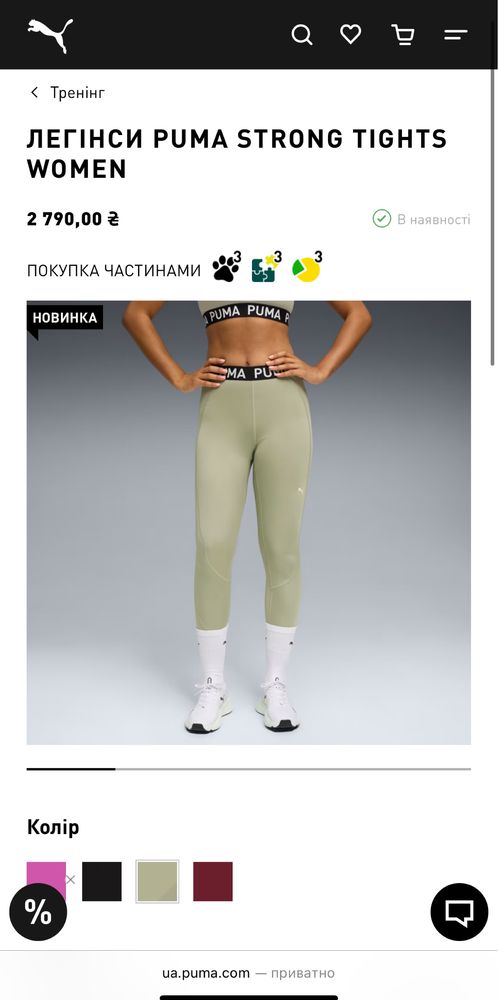 Легінси puma оригінал з біркою