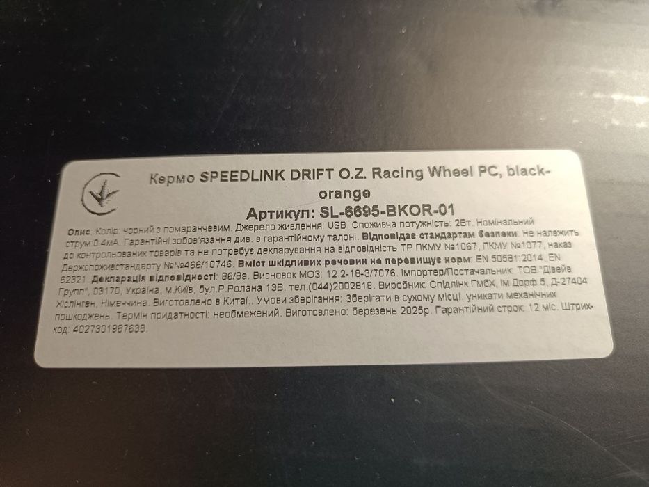 Кермо ігрове з педалями Speed Link OZ Drift Racing Wheel SL6695BKOR01