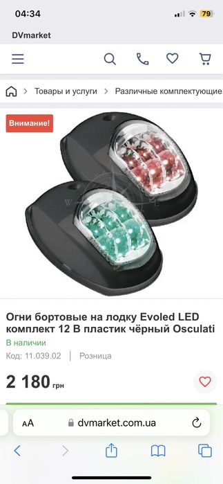 Катер Темп mercury 75