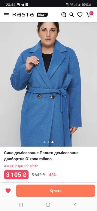 Пальте демісезонне, Xl