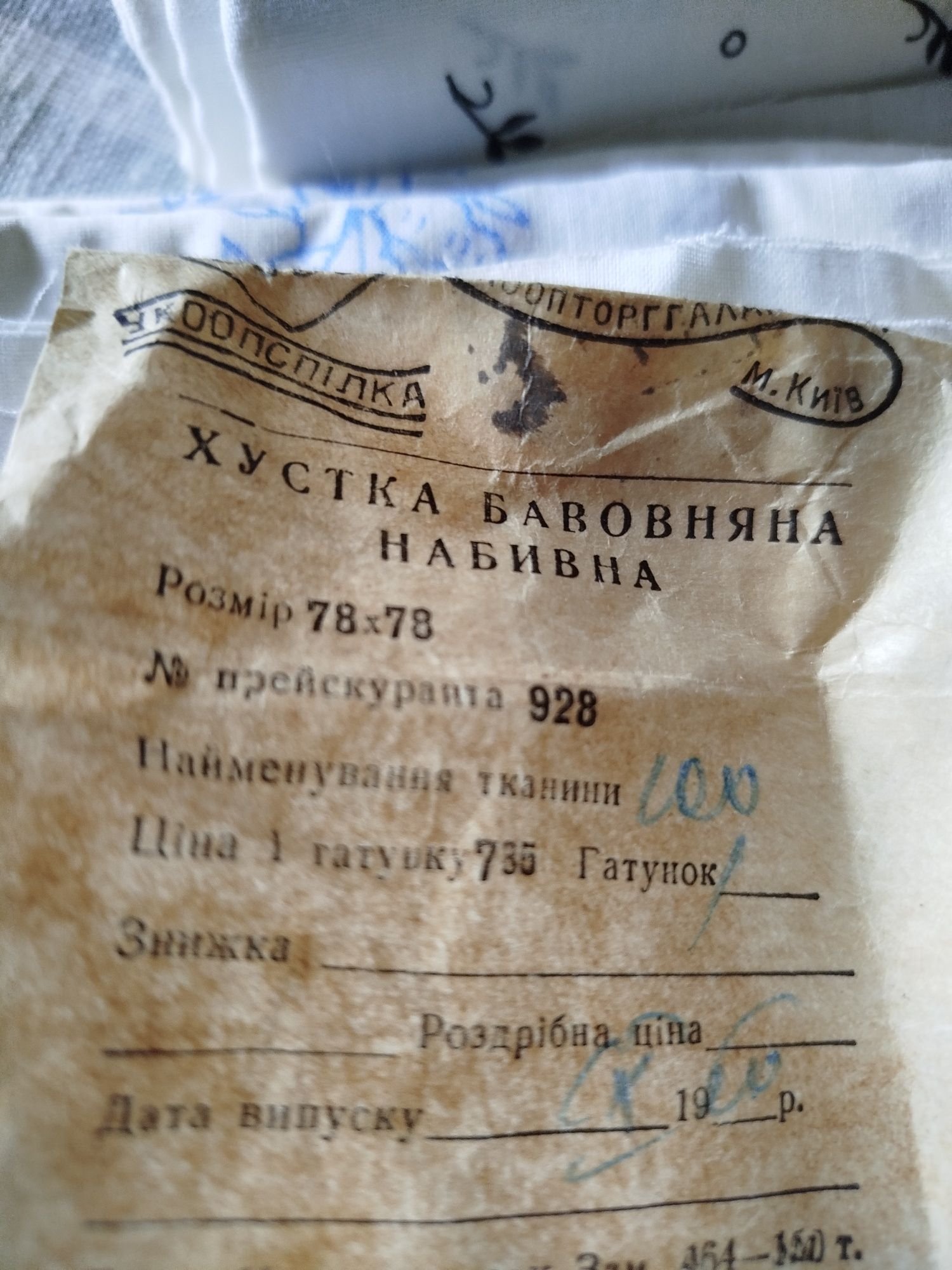Платки новые хб СССР