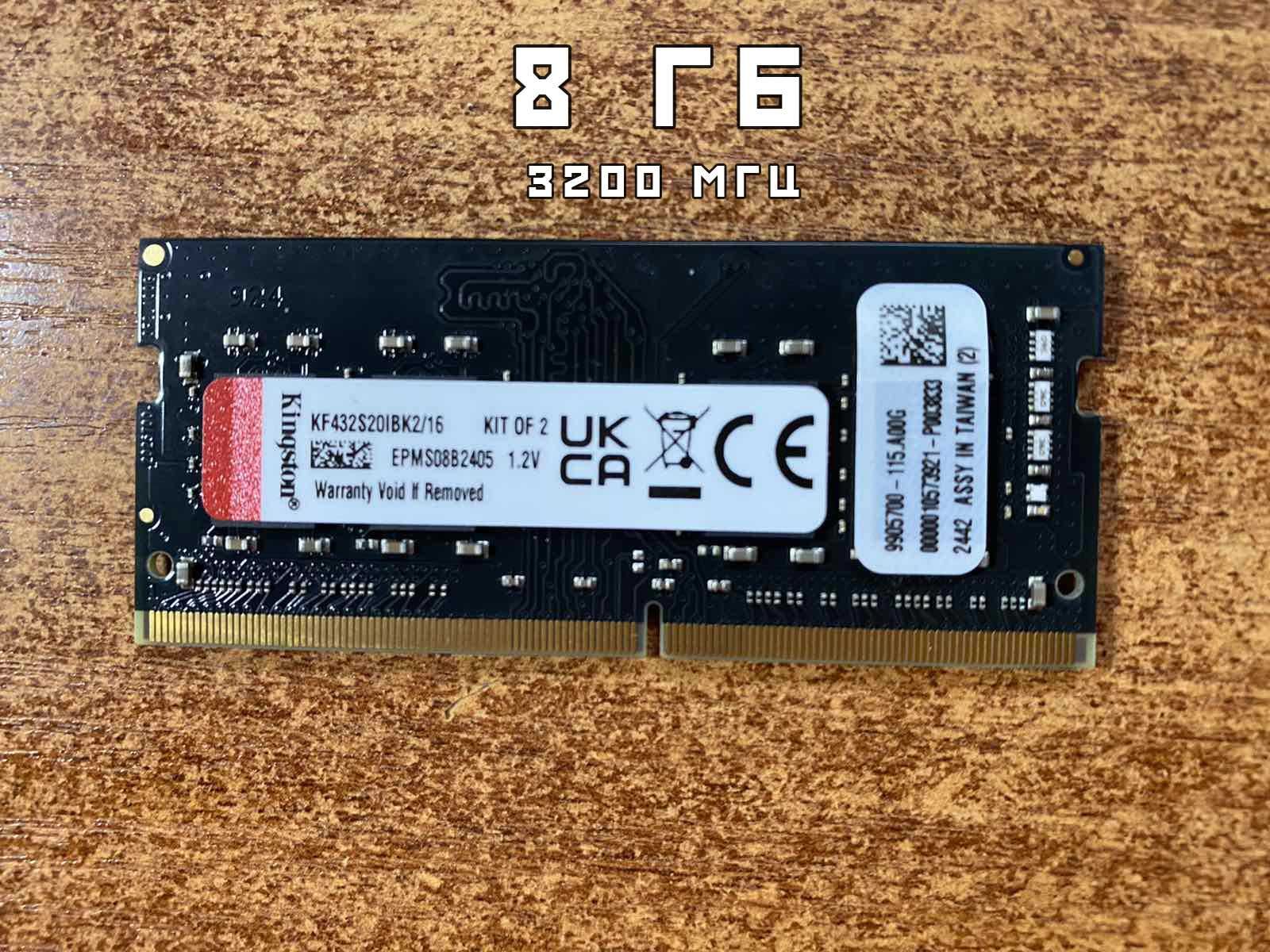 Оперативка / оперативна пам'ять DDR4 для ноутбука: 2×4 ГБ і 8 ГБ