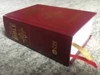 The CTS New Catholic Bible