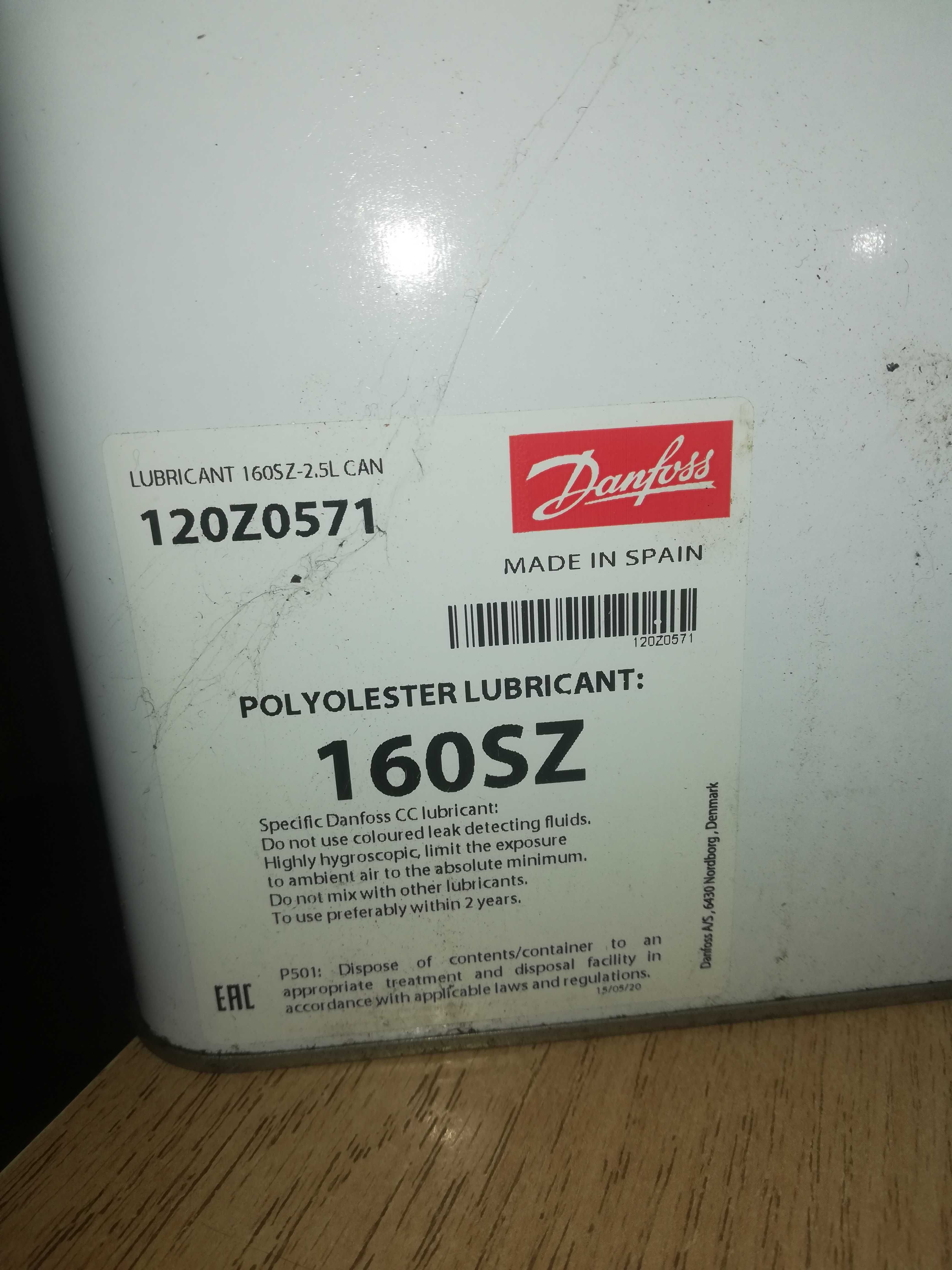 Масло Danfoss 160 SZ (2.5 л)