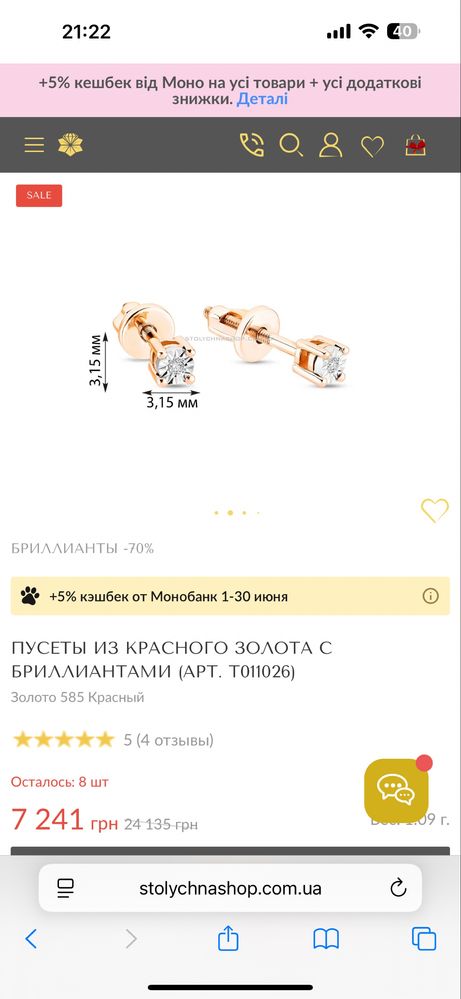 Пусеты золотые с брилиантом