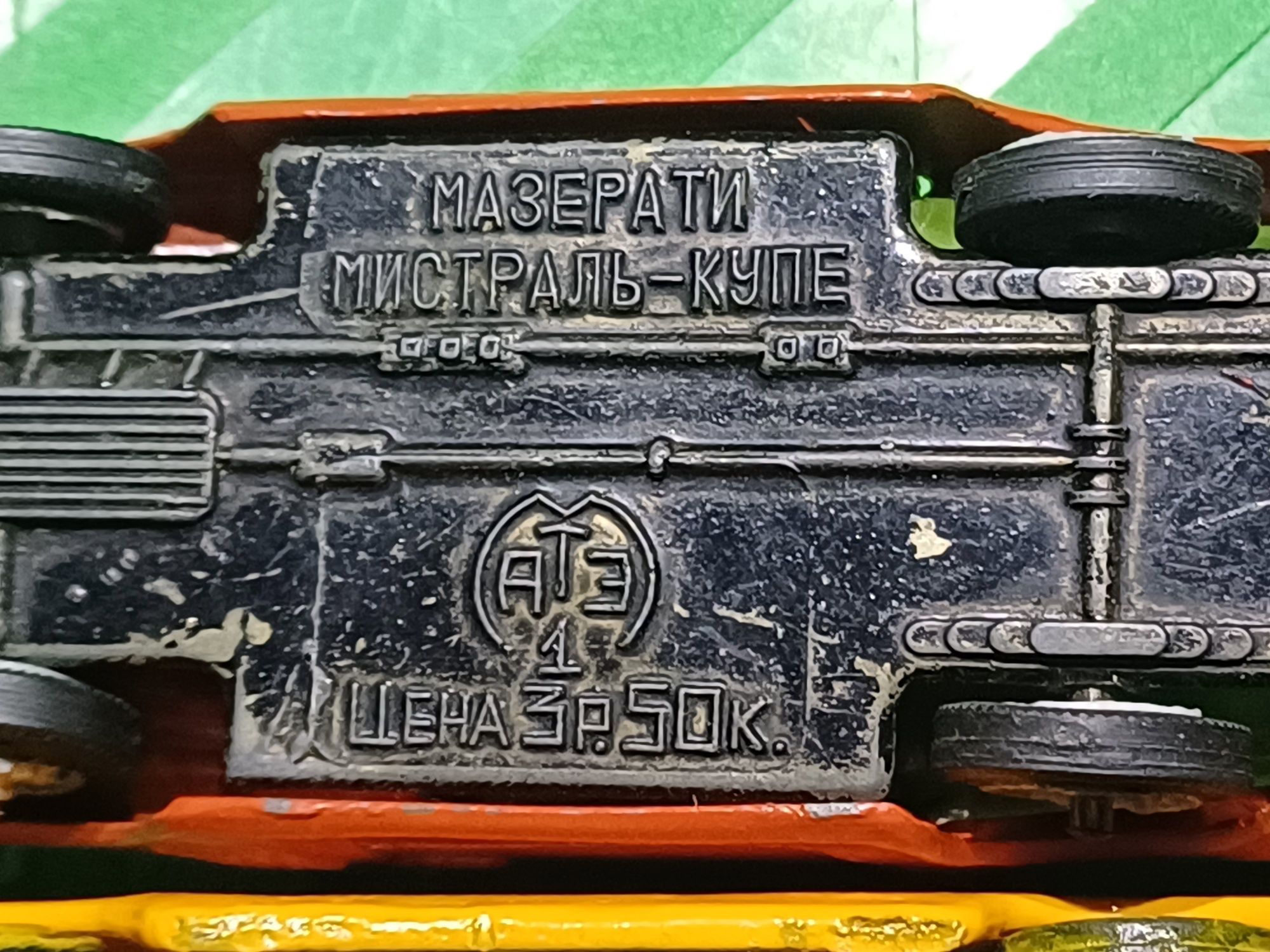 Игрушка СССР машинки для песочницы.