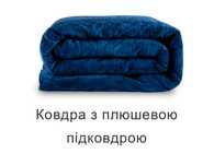 Сенсорна ковдра Gravity
