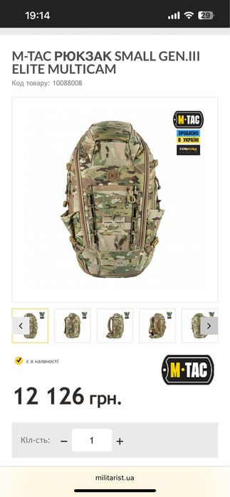 M-TAC рюкзак small gen.III elite multicam