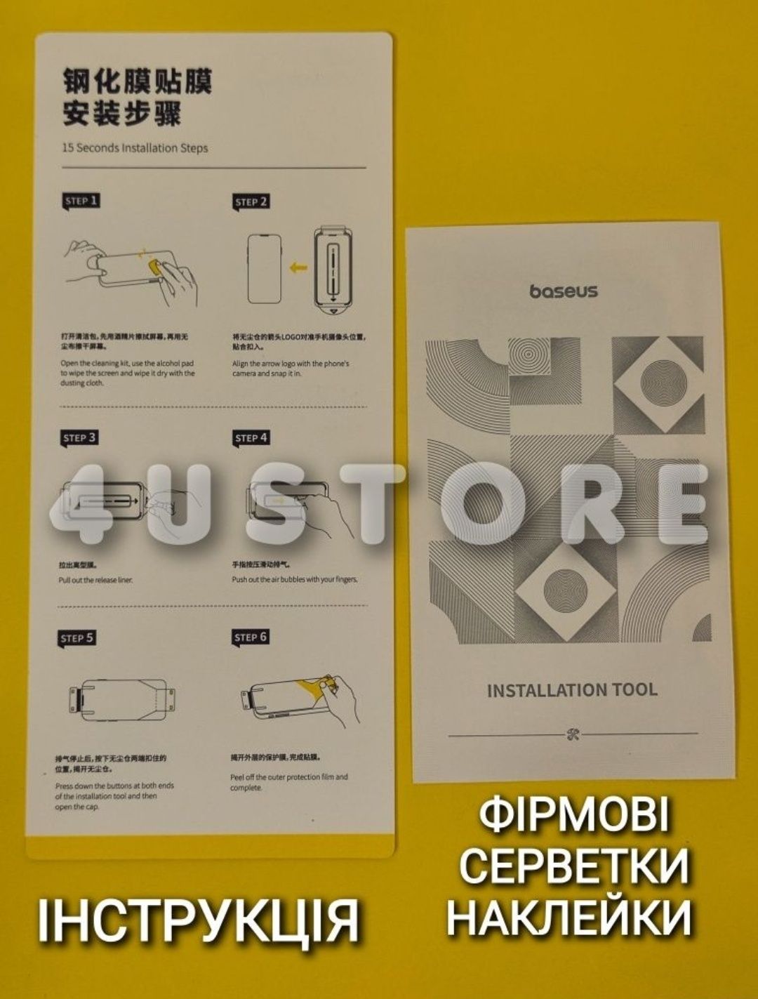 Защитное стекло Baseus на iPhone 15 Pro Max захисне скло аплікатором