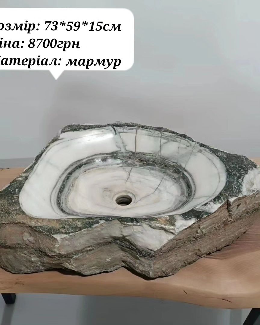 Раковина Умывальник Рукомийник з природного каменю в стилі  Лофт  Loft