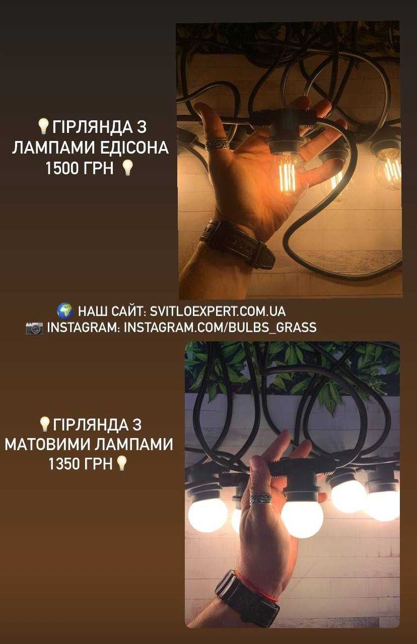 Ретро гірлянди економ лед лампи Едісона BELT LIGHT 10 метрів 10 ламп