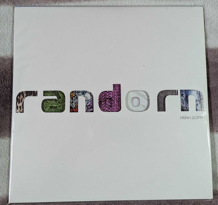 Иван Дорн – Randorn 2 x Vinyl, LP, Album, Limited Edition
