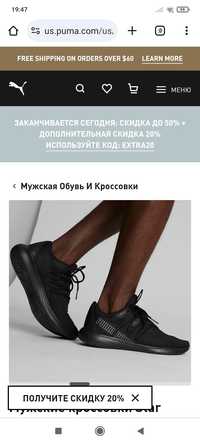 Мужские кроссовки Puma