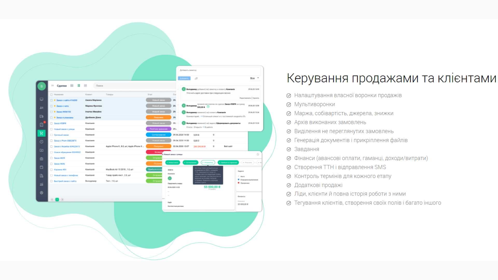 KeepinCRM. Налаштування, навчання, супровід, допомога.