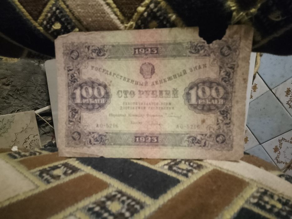 Банкноты 100 рублей 1910,1947,1923г