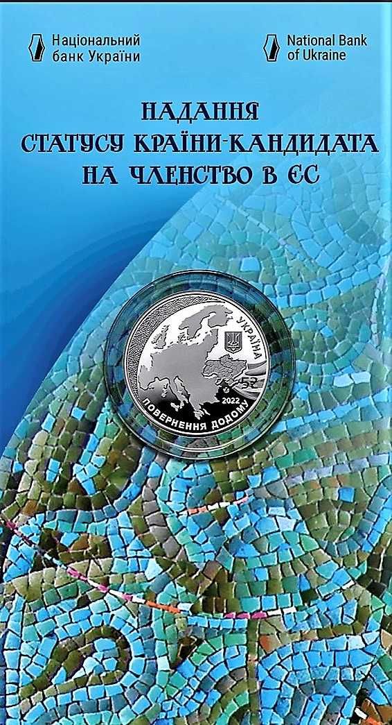 Сучасні ювілейні монети та банкноти України.