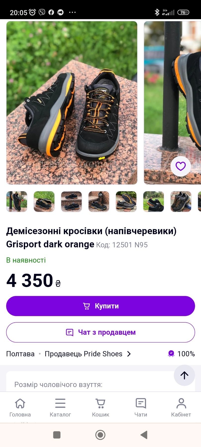 Демісезонні кросівки(напівчеревики) Grisport dark orange. р42.