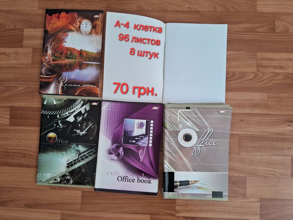 Канцелярские, офисные журналы 48 листов и 96 листов