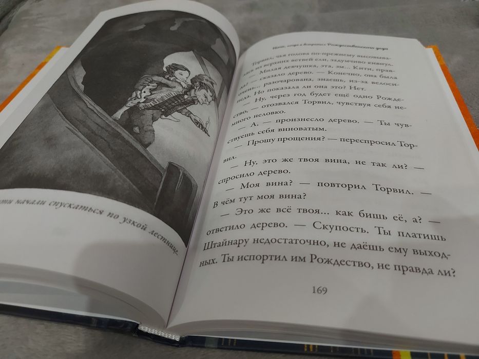 Книги про Рождество Метт Хейг 2 шт и Бен Миллер